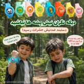 مچ بند ضدحشره
